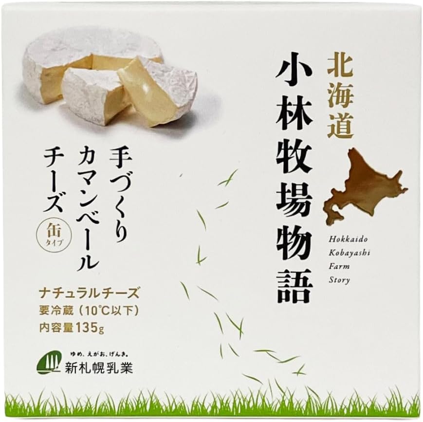 新札幌乳業 北海道小林牧場物語 手づくりカマンベールチーズ