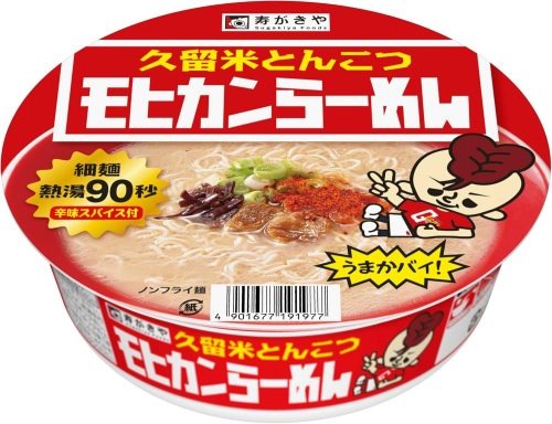 【福岡県】寿がきや 久留米とんこつ モヒカンらーめん