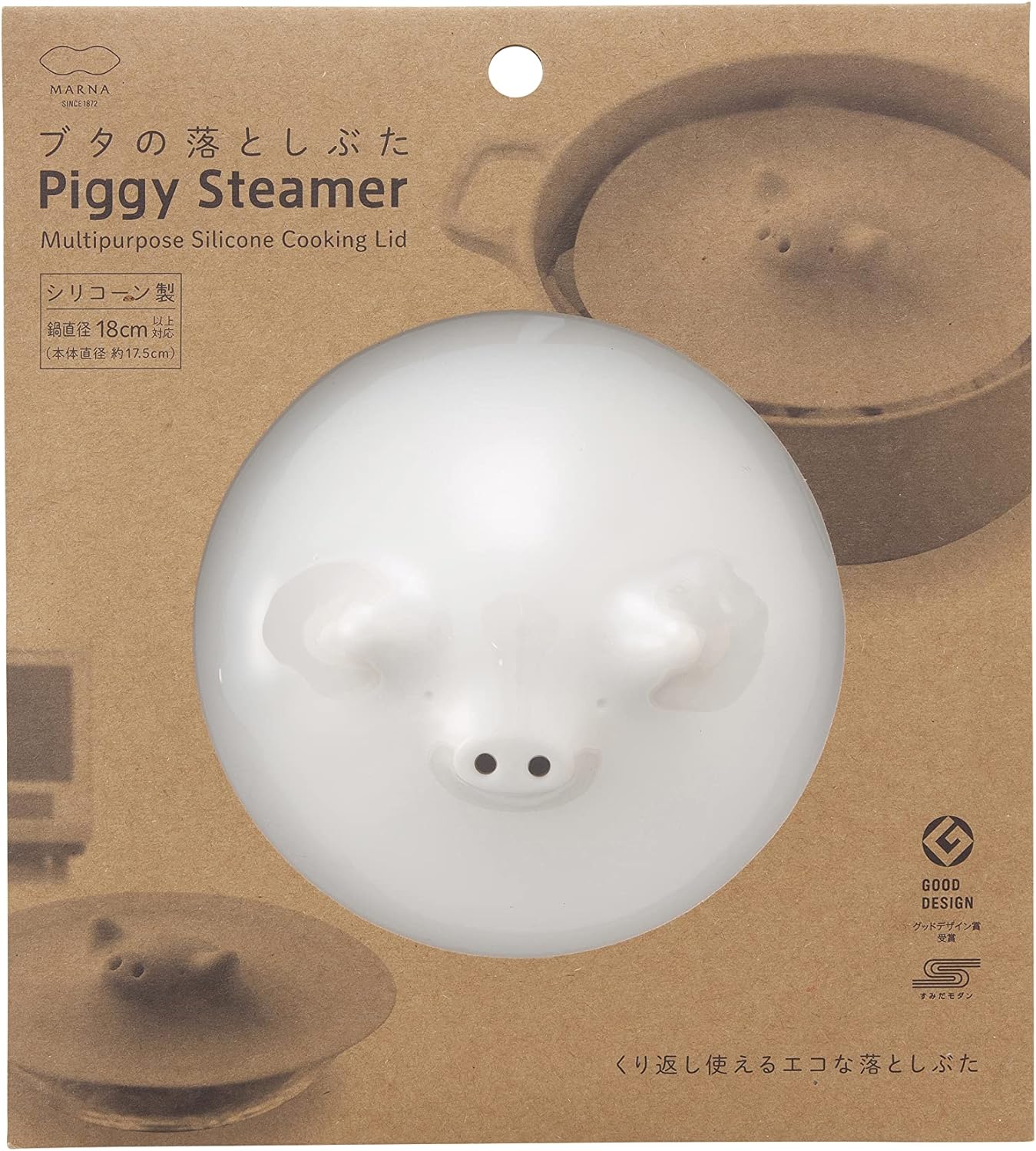 マーナ(marna) ブタの落としぶた17.5cm K092