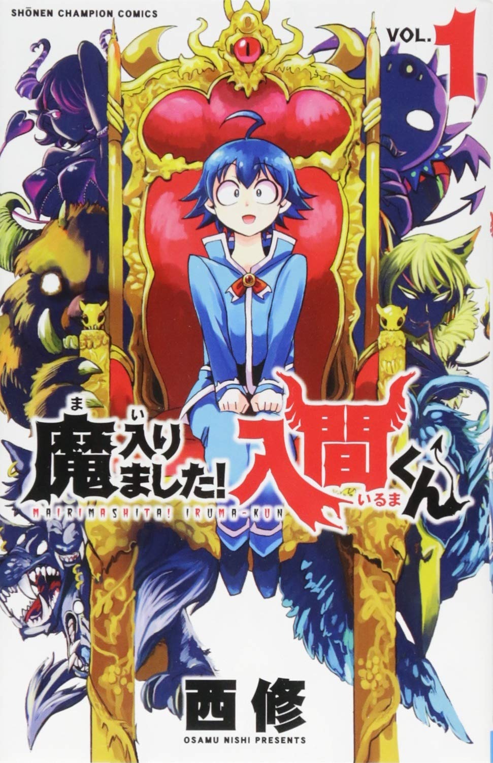 魔入りました!入間くん