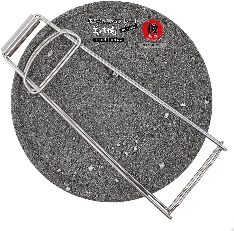 STONE LIFE 飛騨溶岩プレート 美味焼 Umayaki 優丸 26 日本製グリップセット