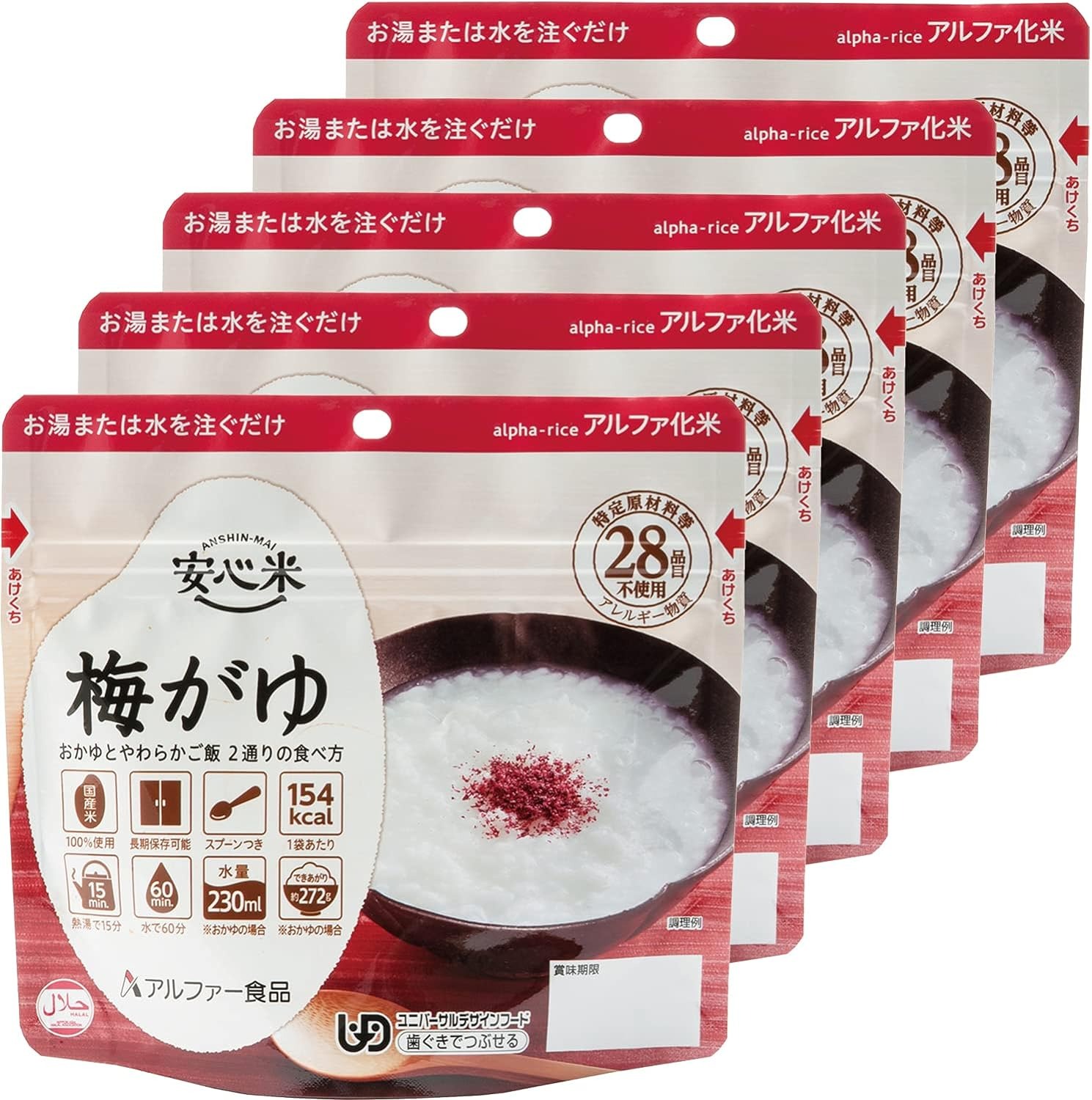 アルファー食品 安心米 梅がゆ