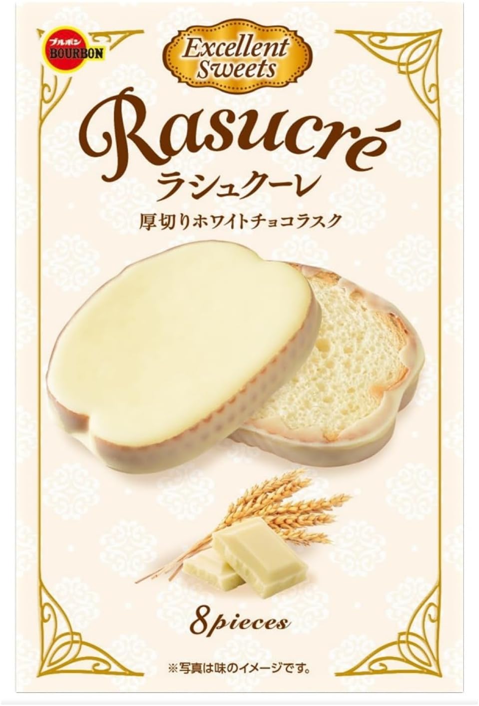 ブルボン ラシュクーレ