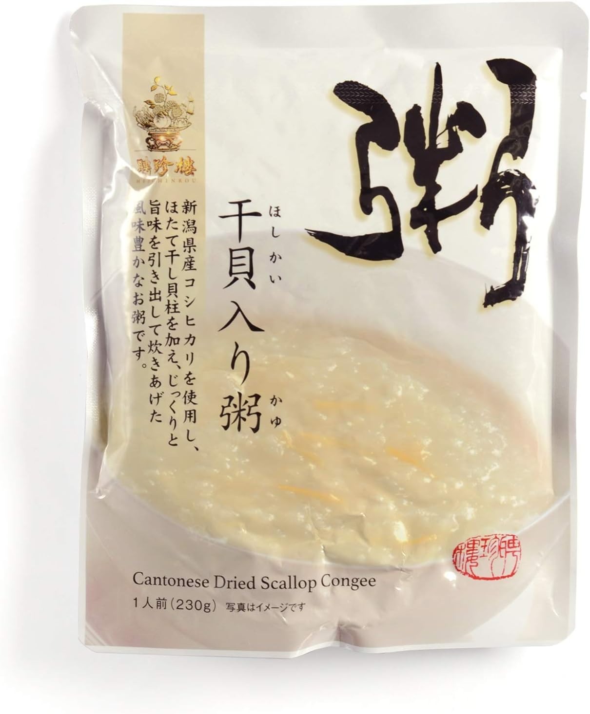 聘珍樓 干貝入り粥