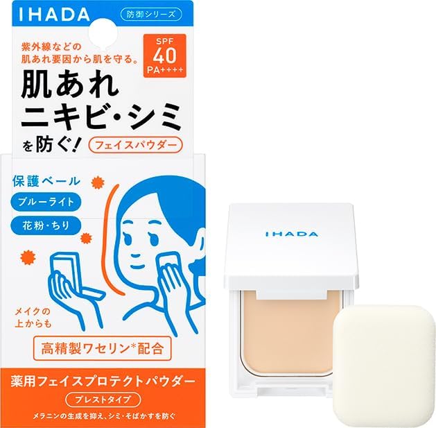 資生堂薬品 IHADA 薬用フェイスプロテクトパウダー 医薬部外品