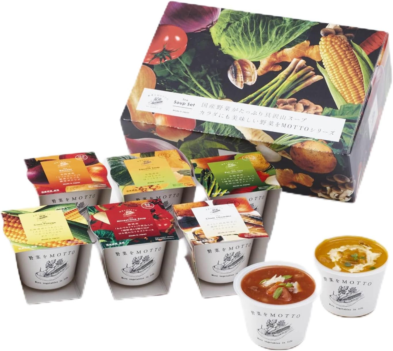 モンマルシェ 野菜をMOTTO スープ食べ比べ6個セット