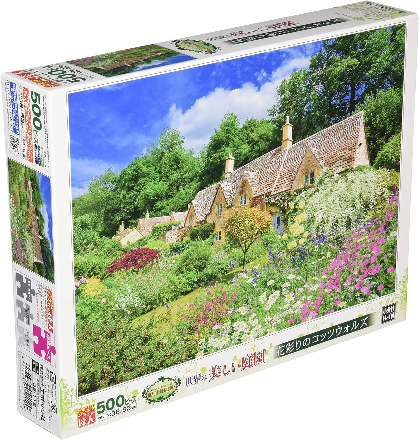 エポック(EPOCH) ジグソーパズル 花彩りのコッツウォルズ 05-112
