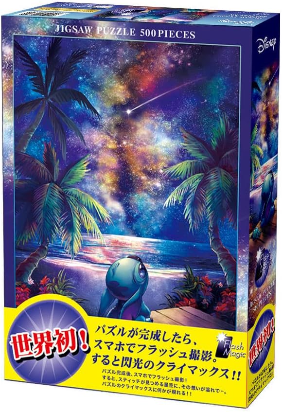 ジグソーパズル 無料 希少 未開封トムソーヤの冒険