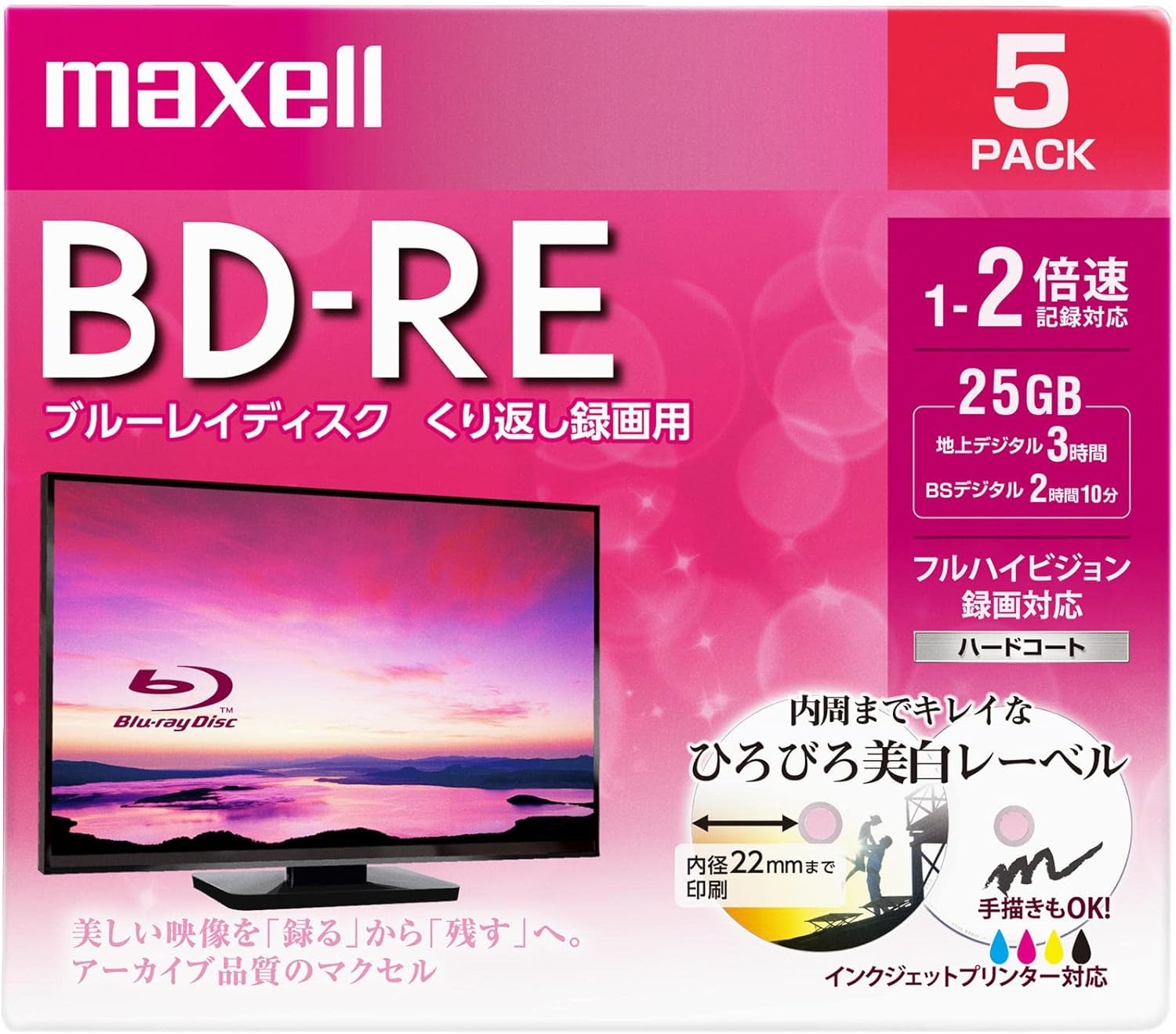 マクセル(maxell) 2倍速対応BD-RE 5枚パック BEV25WPE.5S 2016