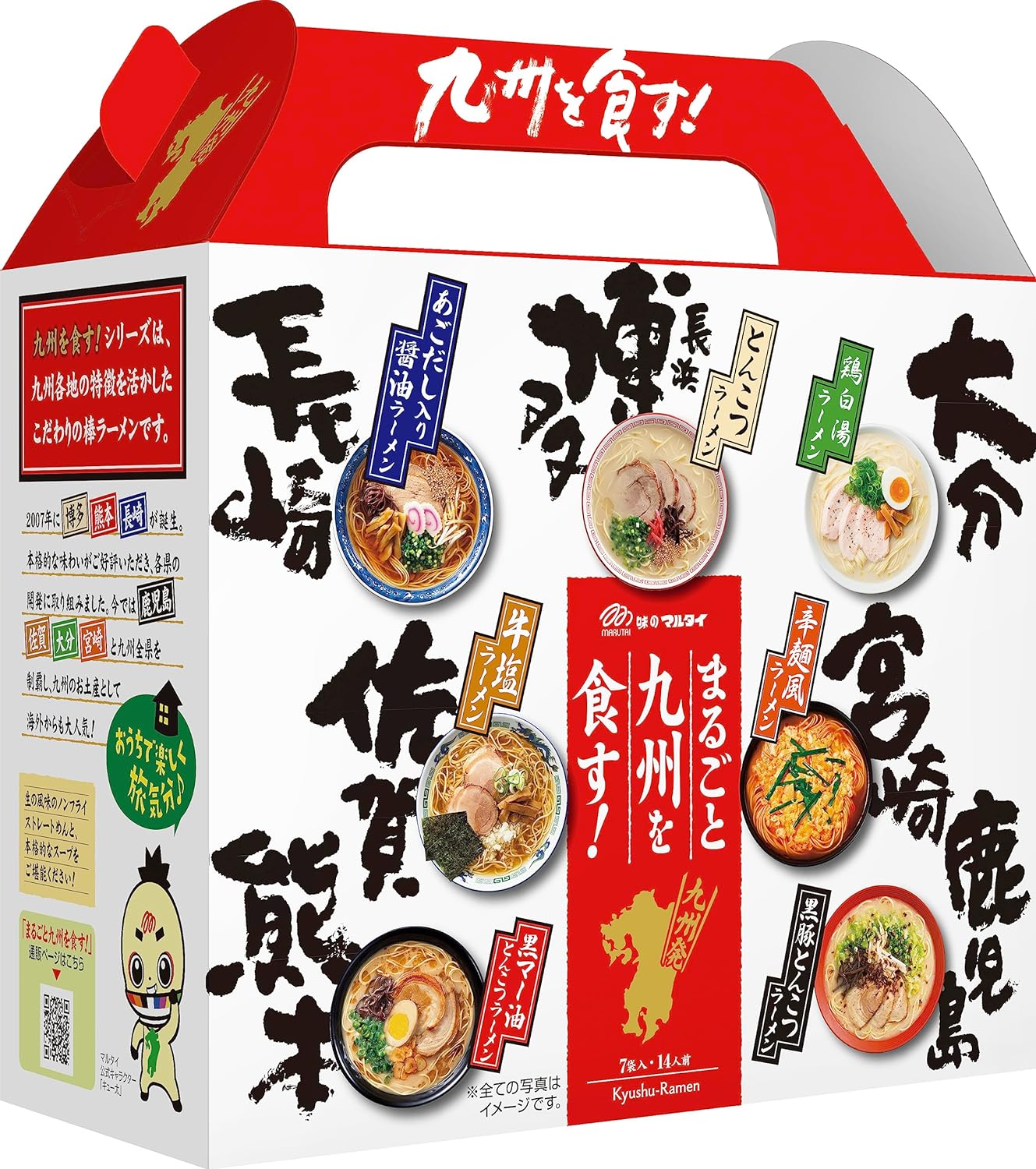 マルタイ(MARUTAI) まるごと九州を食す