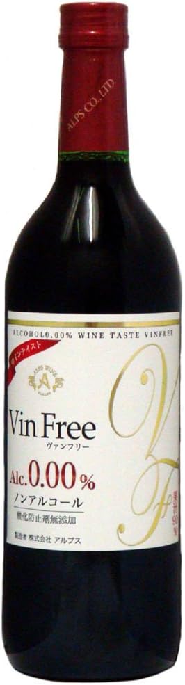 アルプス ヴァンフリー 赤