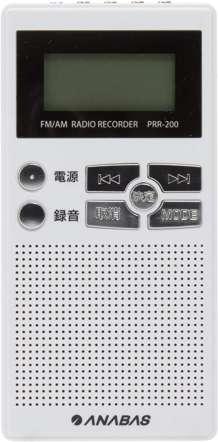 太知ホールディングス(Taichi Holdings) ANABAS 録音機能付きポケットラジオ PRR-200 2019