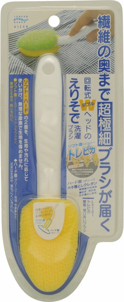 アイセン(aisen) トレピカ襟首・袖口洗いブラシ LX101