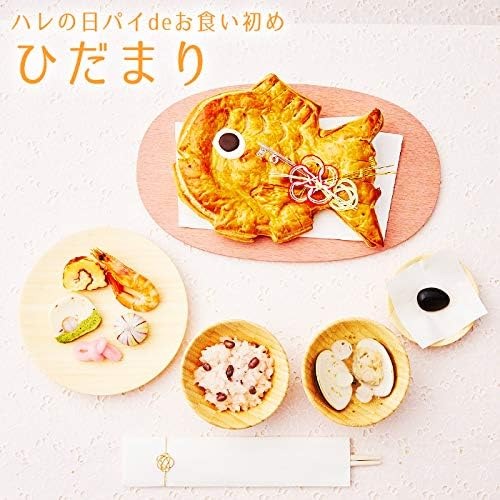 ジール ハレの日パイdeお食い初め ひだまり