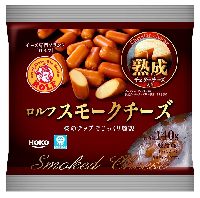 宝幸 ロルフ スモークチーズ