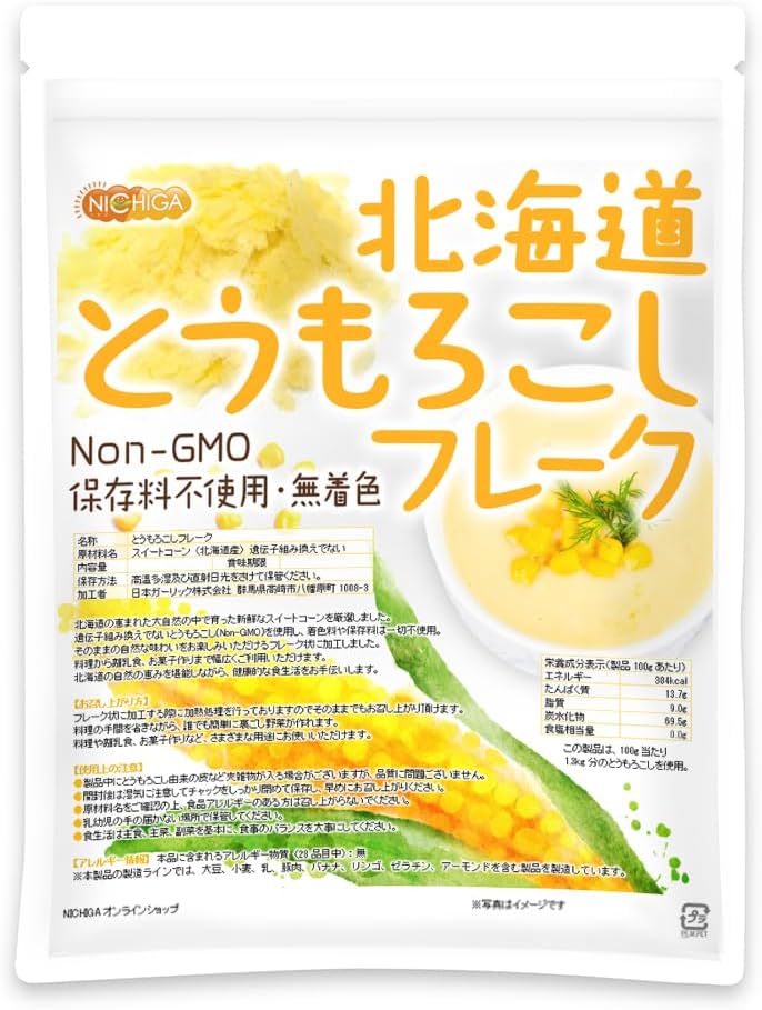 日本ガーリック 北海道とうもろこしフレーク