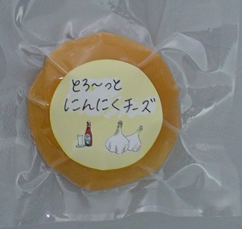 いぶし香房 とろっとにんにく