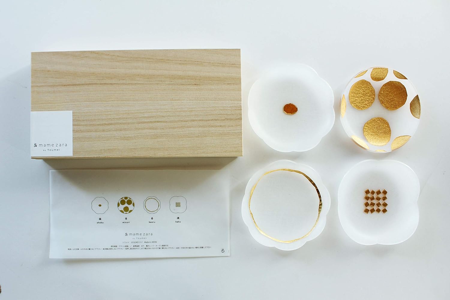 トウメイ(toumei) 箔 まめざら 木箱入り 4枚セット
