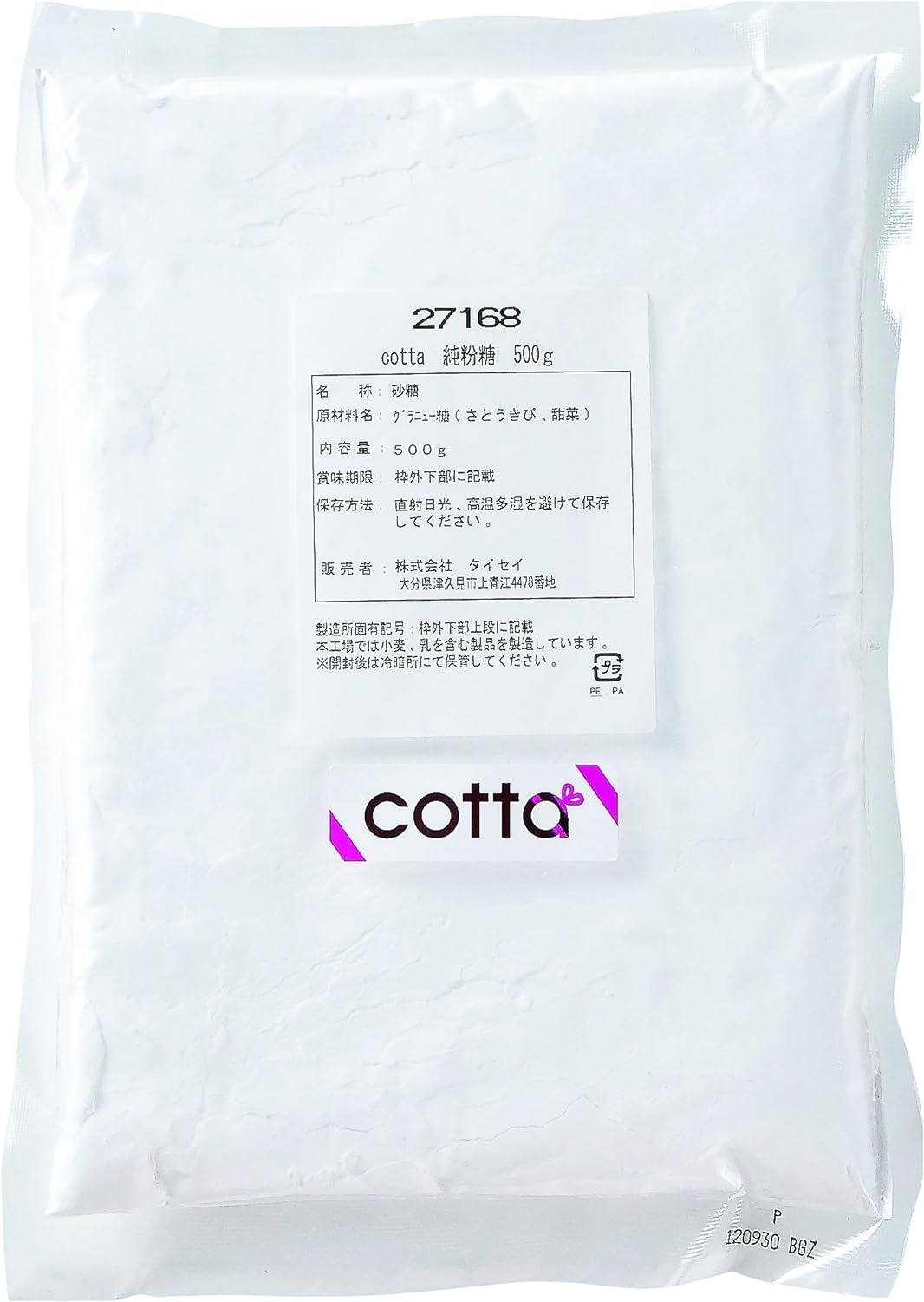 コッタ(cotta) 純粉糖