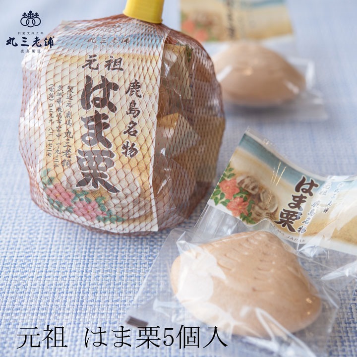 丸三老舗 はま栗