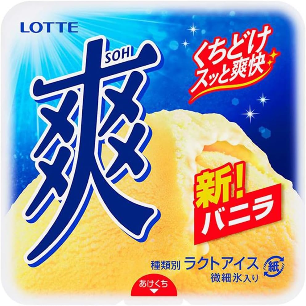 ロッテ 爽 バニラ