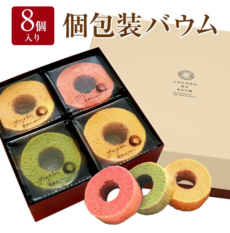 バウムハウス樹凛 ミニバウム ギフトセット