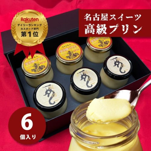 大道設計 りゅうあん(Ryu-en) プリン