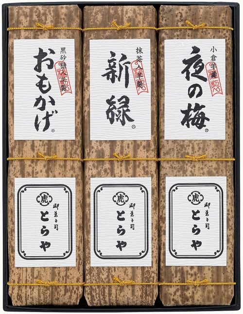 虎屋 竹皮包羊羹