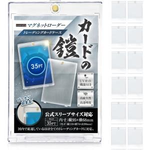 sunista カードの鎧 マグネットローダー 35pt