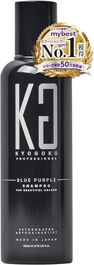 キョウゴク(KYOGOKU) ブルーパープルカラーシャンプー BP