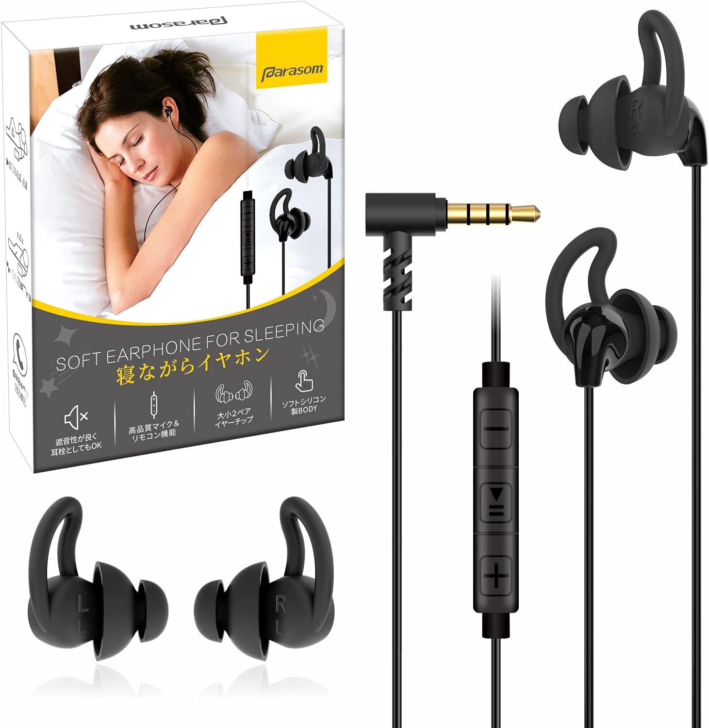 Amazon.co.jp: Kandar 寝ホン 小型 睡眠用イヤホン 痛くない