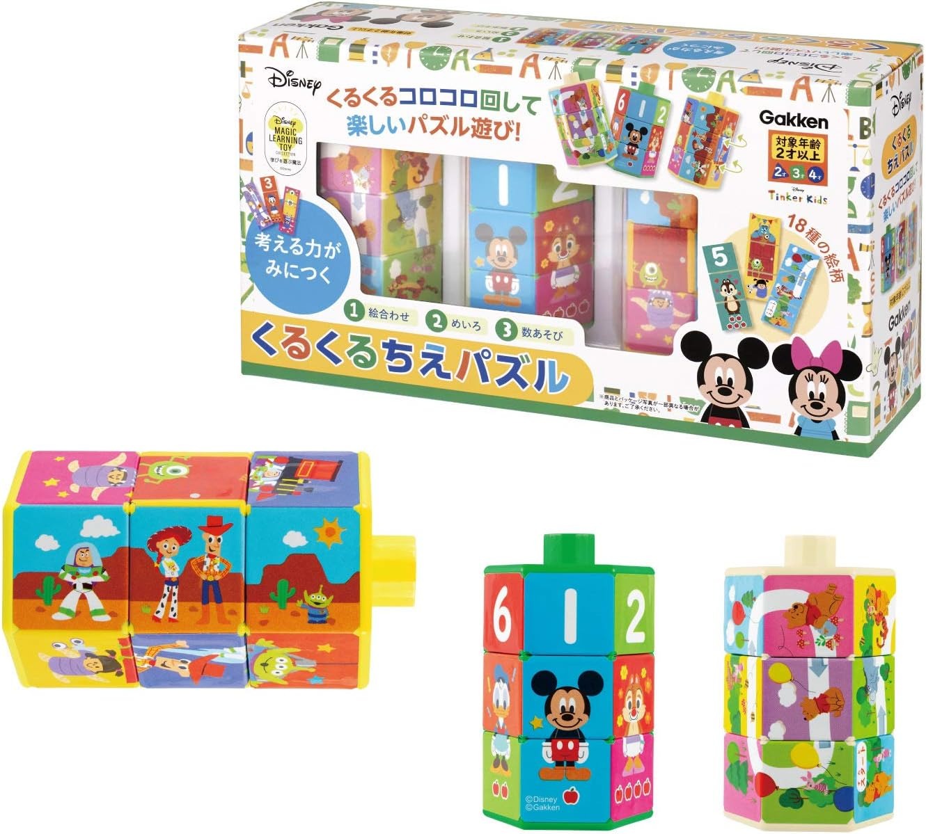 学研ステイフル(Gakken Sta:Ful) くるくるちえパズル