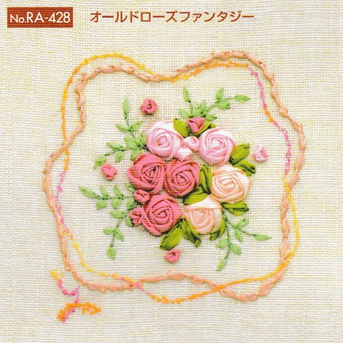 木馬(MOKUBA) リボン刺繍キット 花物語II オールドローズファンタジー RA-428