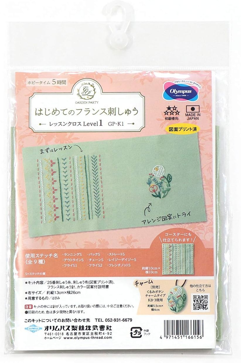 オリムパス製絲(Olympus) GARDEN PARTY はじめてのフランス刺しゅう レッスンクロス GP-K1