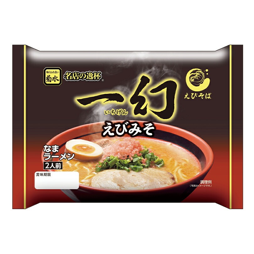 菊水 えびそば一幻 えびみそ