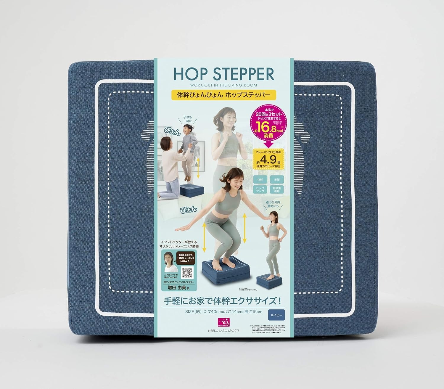 ニーズ(NEEDS LABO) 体幹ぴょんぴょん ホップステッパー
