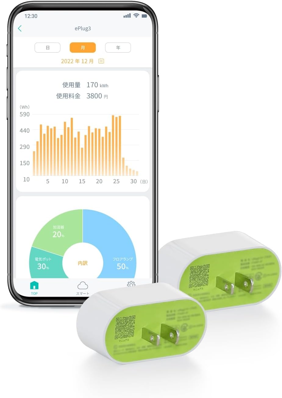 リンクジャパン(LinkJapan) スマートプラグ ePlug3