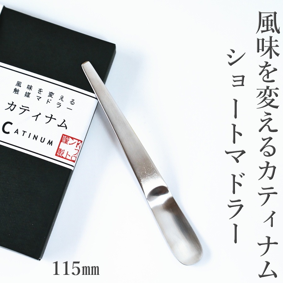 Kフロント カティナム ショートマドラー 115mm