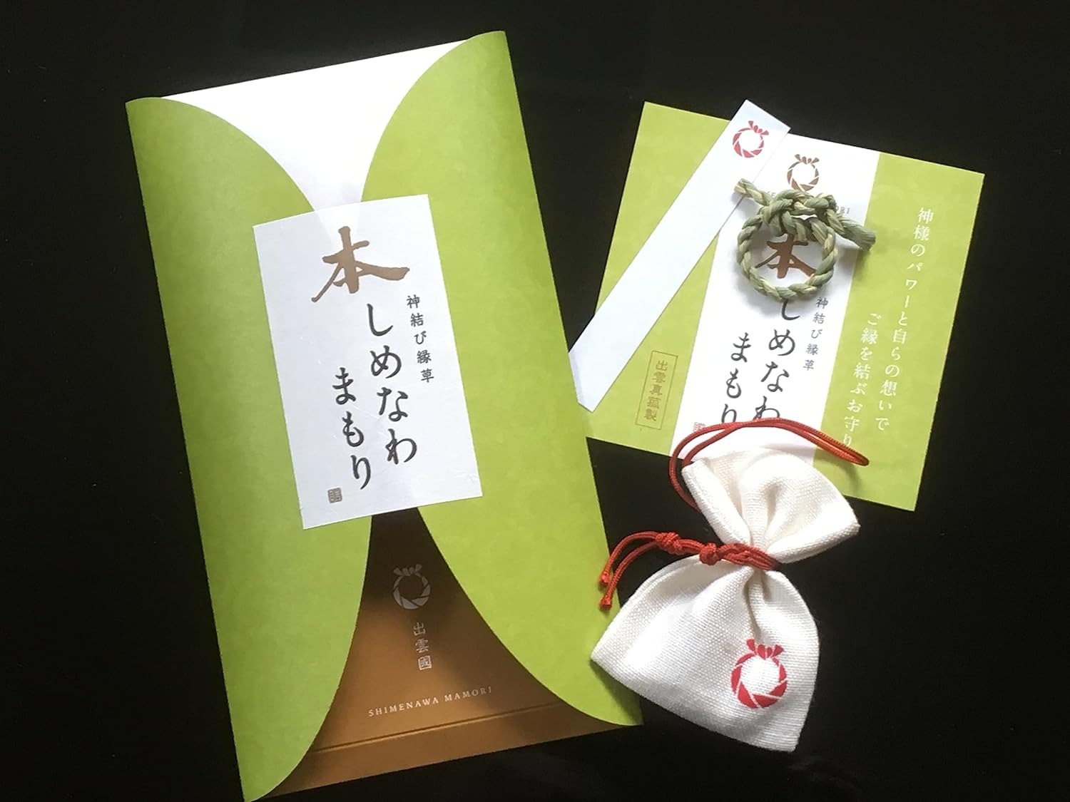 秀玉堂 めのうの店 川島 本しめなわまもり