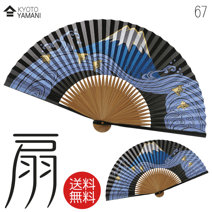 山二(Yamani) 富士・千鳥 紳士紙扇子