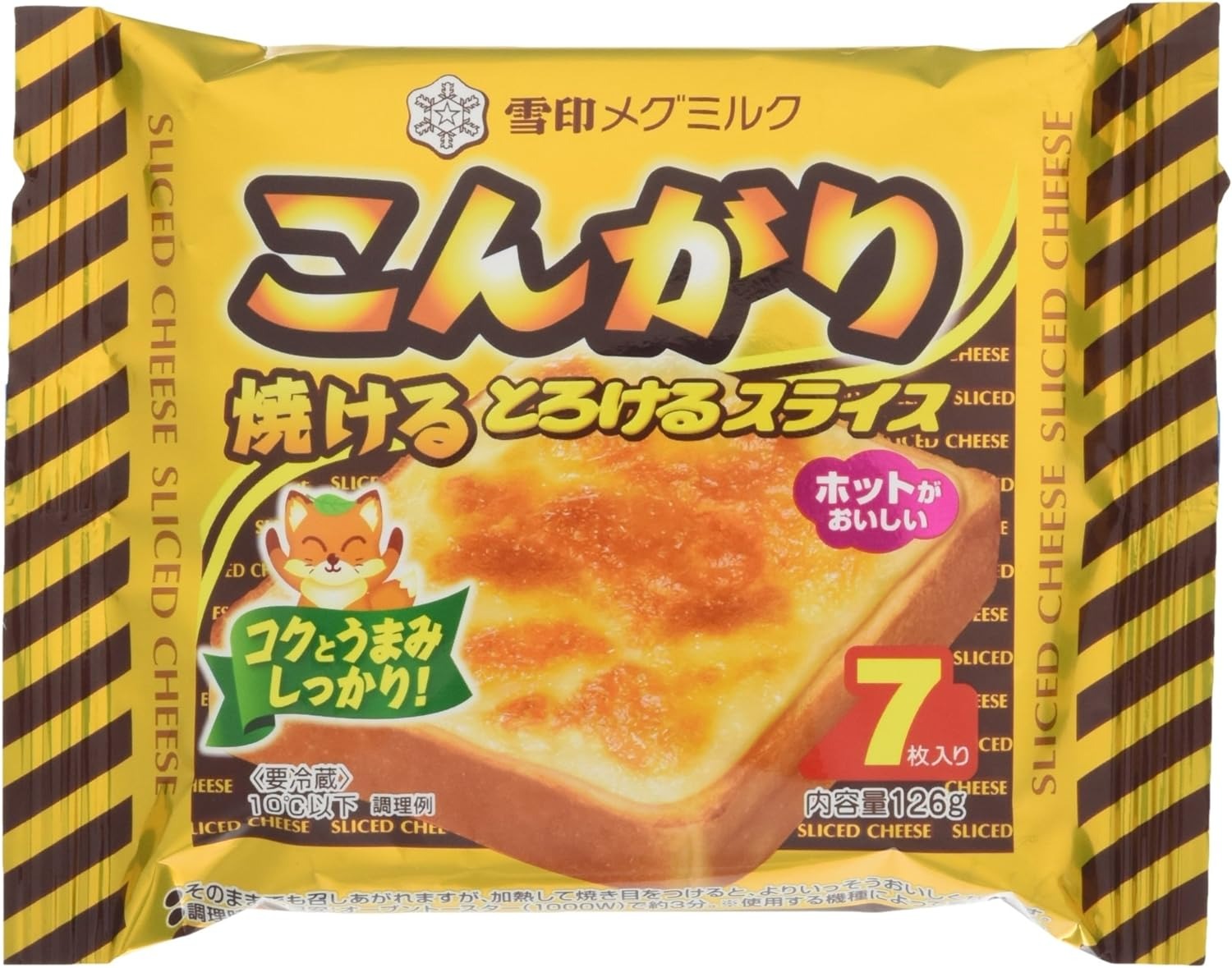 雪印メグミルク(MEGMILK SNOW BRAND) こんがり焼ける とろけるスライス