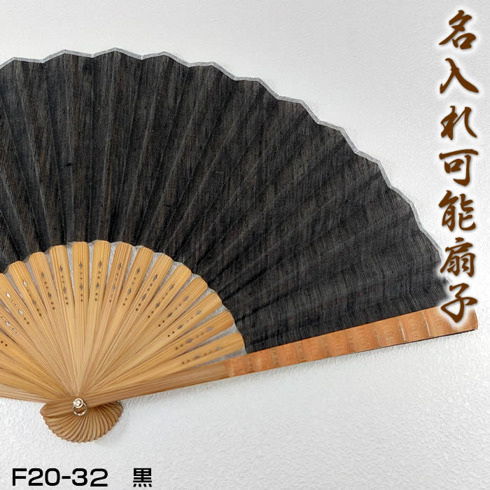 来夢堂 麻ダンガリー扇子 男性用