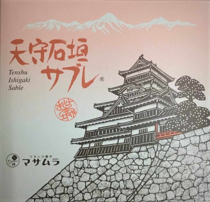 マサムラ 天守石垣サブレ