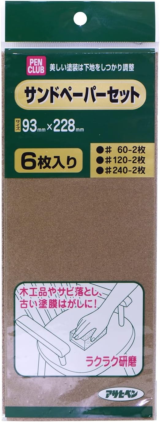 アサヒペン(Asahipen) PCサンドペーパーセット