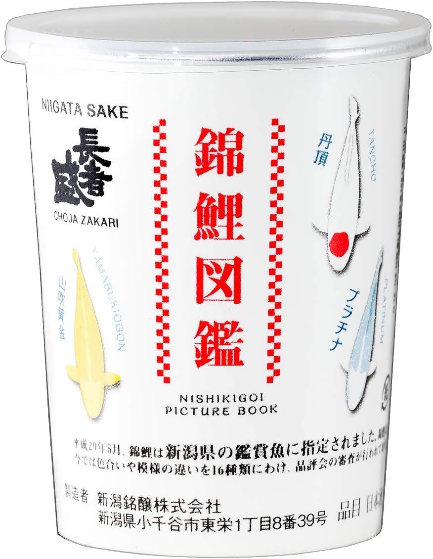 新潟銘醸 長者盛 錦鯉図鑑カップ