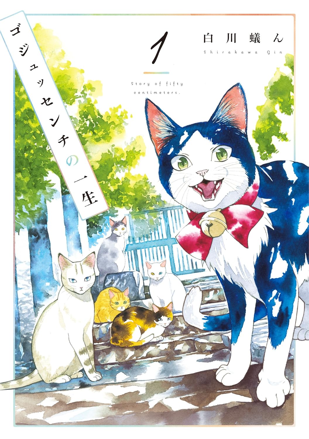 ゴジュッセンチの一生