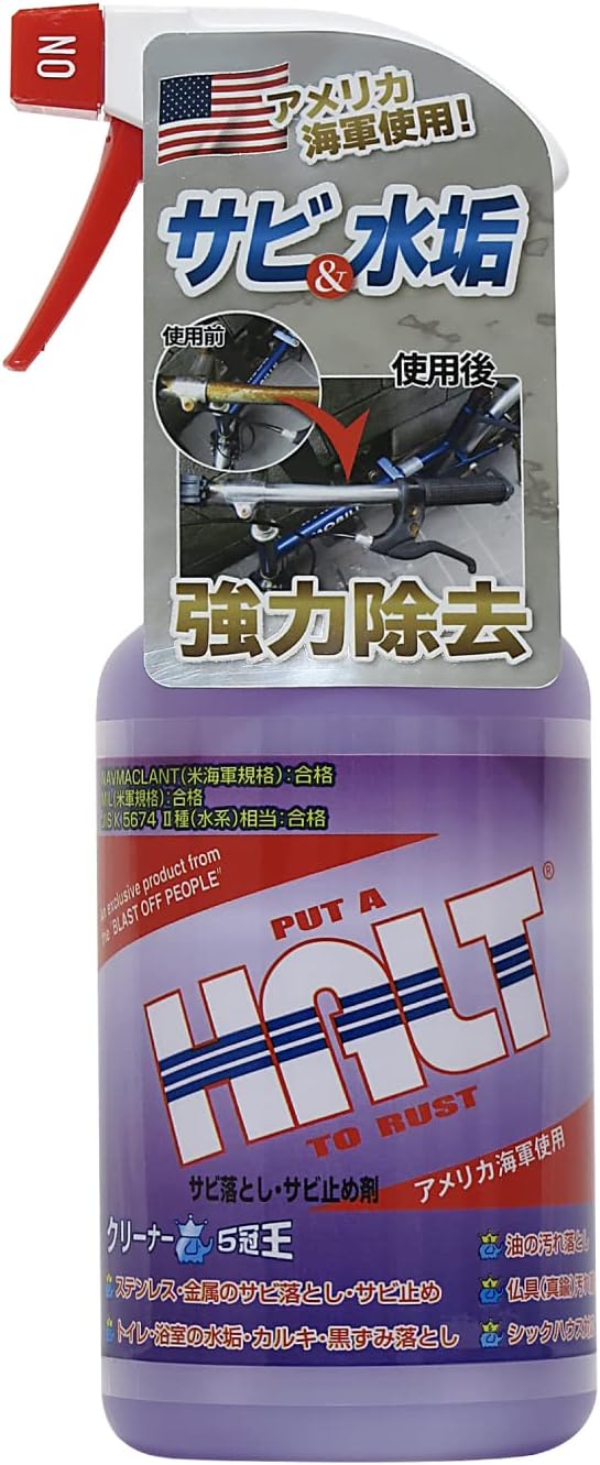 オーブ・テック 酸性クリーナーHALT サビ落とし・サビ止めクリーナー