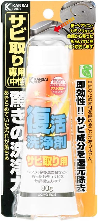 カンペハピオ 復活洗浄剤サビ取り用