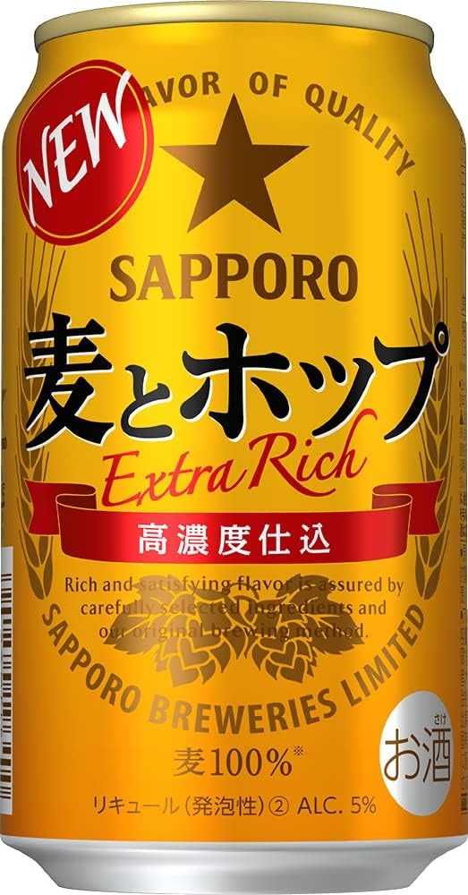 サッポロ(SAPPORO) 麦とホップ