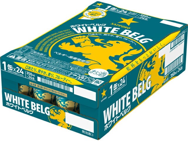 サッポロ(SAPPORO) ホワイトベルグ
